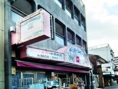 ローリー花園店