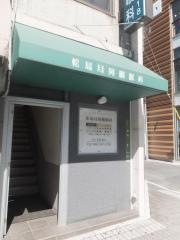 松島耳鼻咽喉科医院