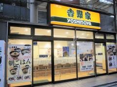 吉野家　松戸東口店