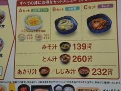 吉野家　京急神奈川新町店