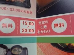 吉野家　京急神奈川新町店