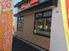 吉野家　坂出店