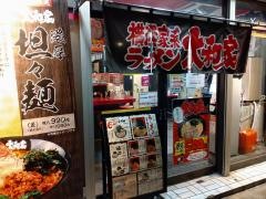 大和家
