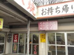 お福
