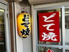 お福