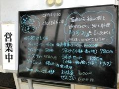 茶処ばら福寿会館店