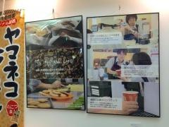 ユニバーサルカフェ