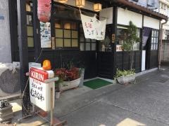 むぎなわ手打うどん店