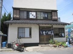 尾張屋そば店