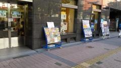 ＨＩＳ　福岡本店