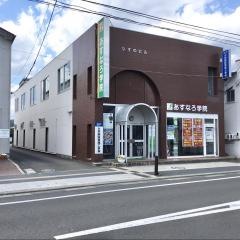 あすなろ学院岩沼中央教室