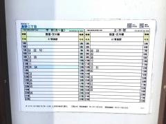 「奥野二丁目」バス停留所