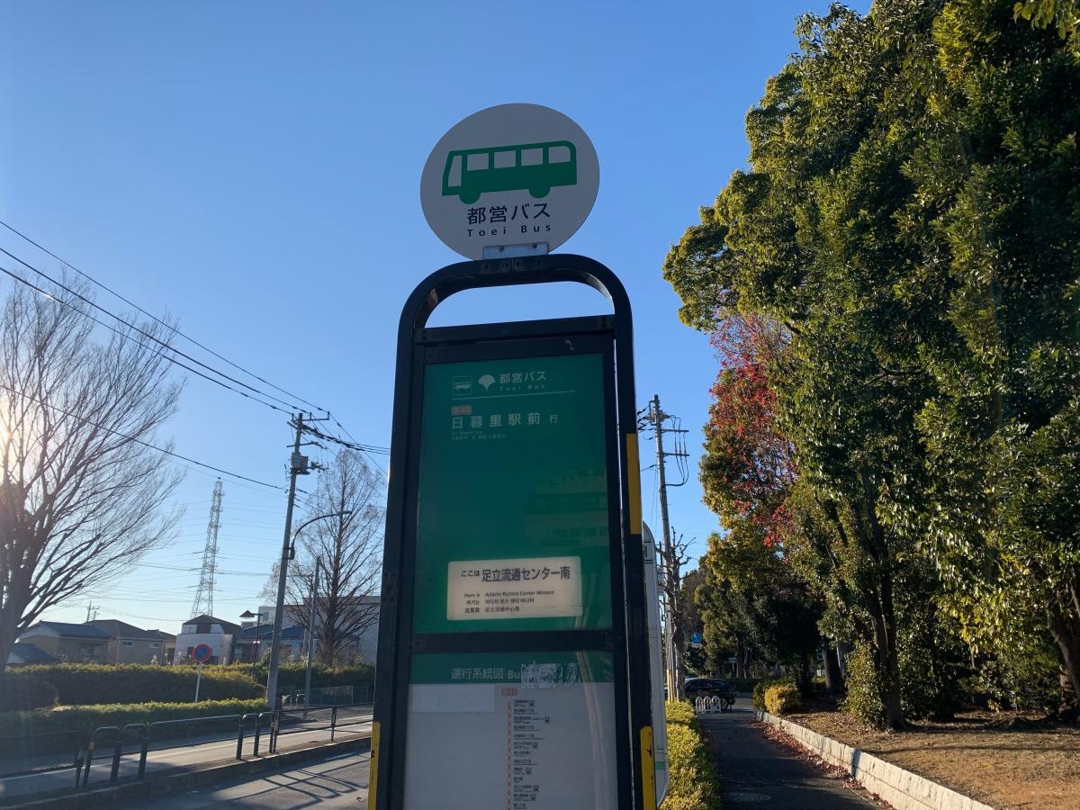 足立流通センター南