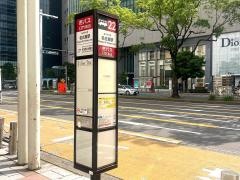 「名古屋駅」バス停留所