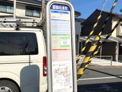「醍醐和泉町」バス停留所