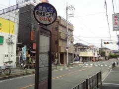 「南桜塚三丁目」バス停留所