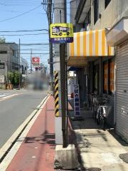 「東藤井寺町」バス停留所