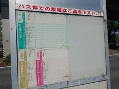 「横手四丁目」バス停留所