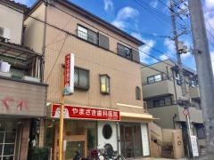 やまざき歯科医院