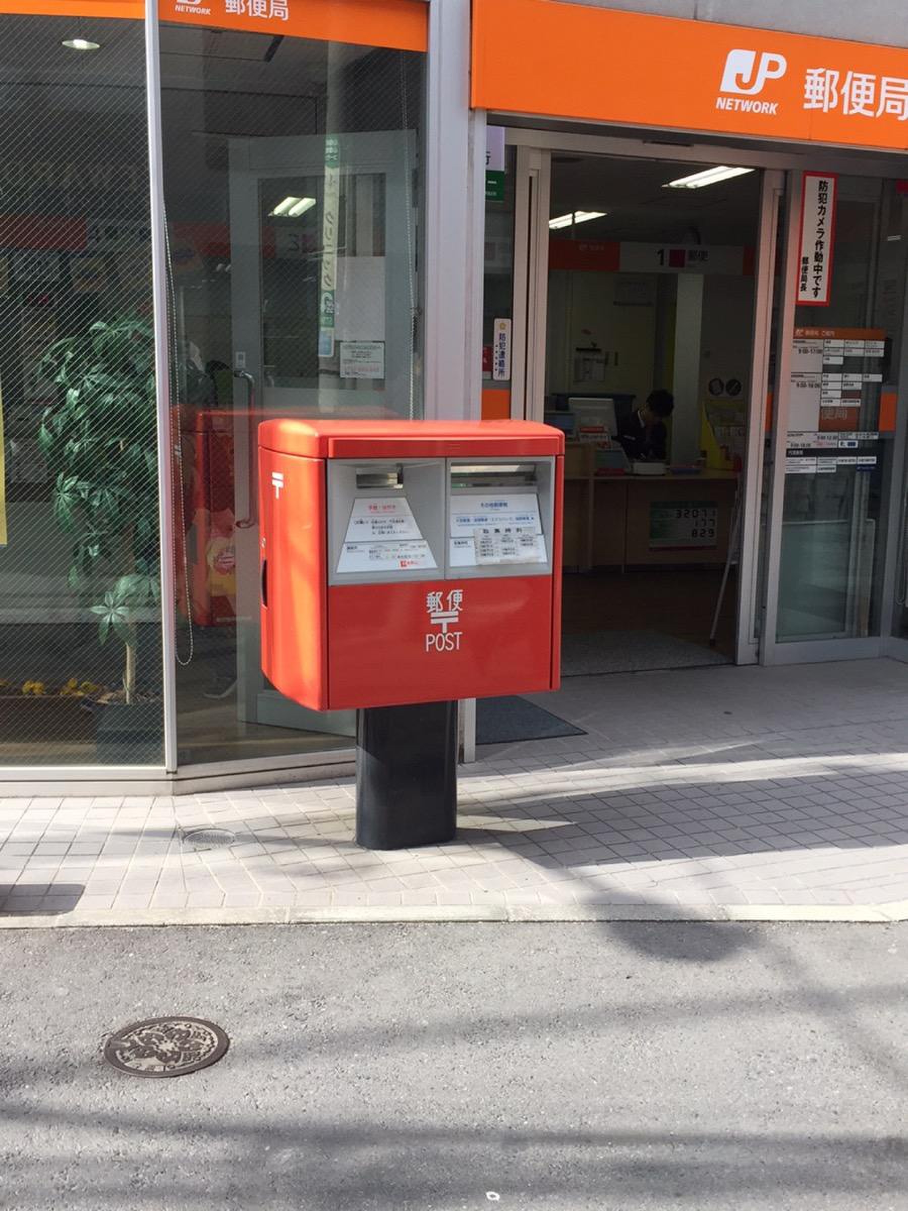 神宮前 六 郵便 局