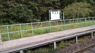 簗場駅