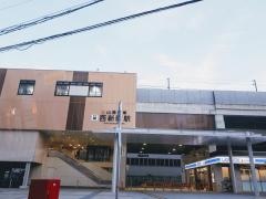 西新町駅