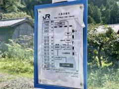 「橘町」バス停留所