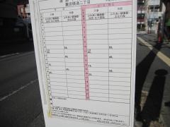 「富田橋通２」バス停留所