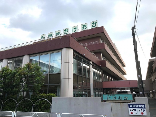 たけおか