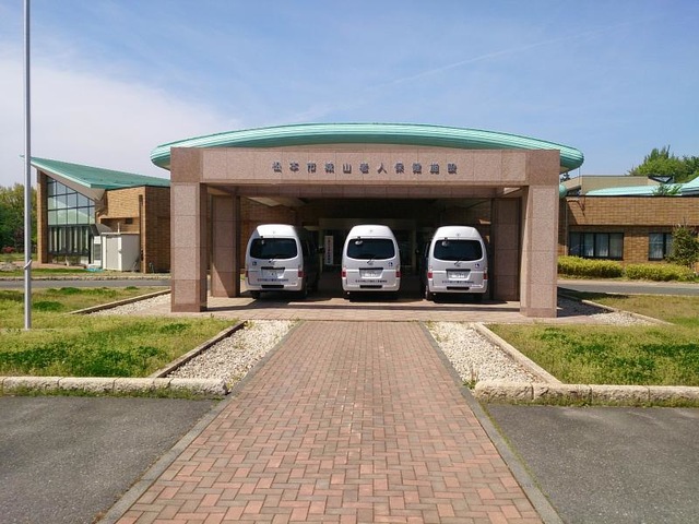 松本市城山介護老人保健施設