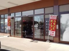 ペットショップ犬の家　碧南店