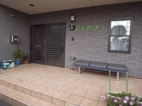 高齢者住宅 こもれび 施設外観