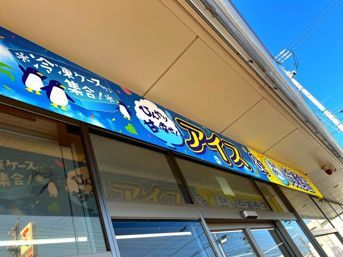 セブンイレブン名古屋小割通2丁目店