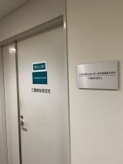 三井住友海上あいおい生命保険株式会社　三重南生保支社