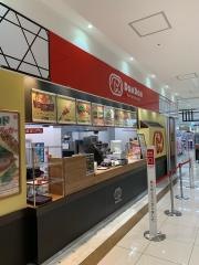 ドムドムハンバーガー　ラフレ初生店