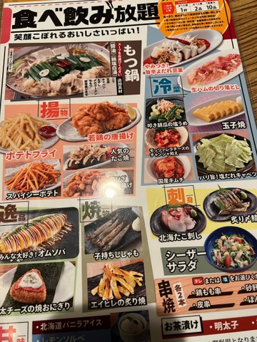 笑笑 学園都市駅前店／ホームメイト