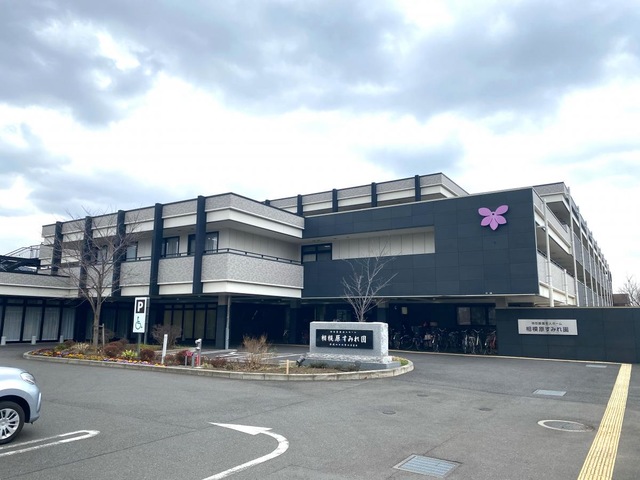 特別養護老人ホーム　相模原すみれ園（従来型）