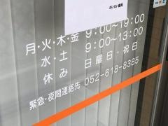 だいだい薬局
