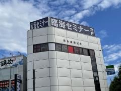 臨海セミナー八王子南校