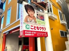 こどもクラブ　盛岡菜園教室
