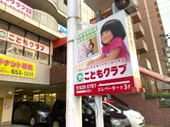 こどもクラブ　盛岡菜園教室