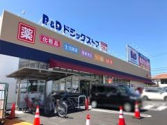 Ｂ＆Ｄドラッグストア　岩野店
