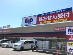 Ｂ＆Ｄドラッグストア　岩野店