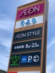 イオンスタイル　新金岡