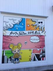＃ワークマン女子　前橋吉岡店