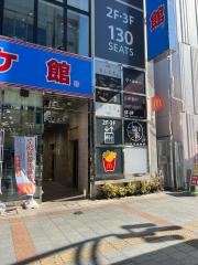 マクドナルド　上野御徒町店