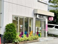 アイセイ薬局　舎人店