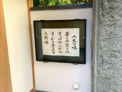 證誠寺