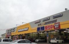 イエローハット　弘前店