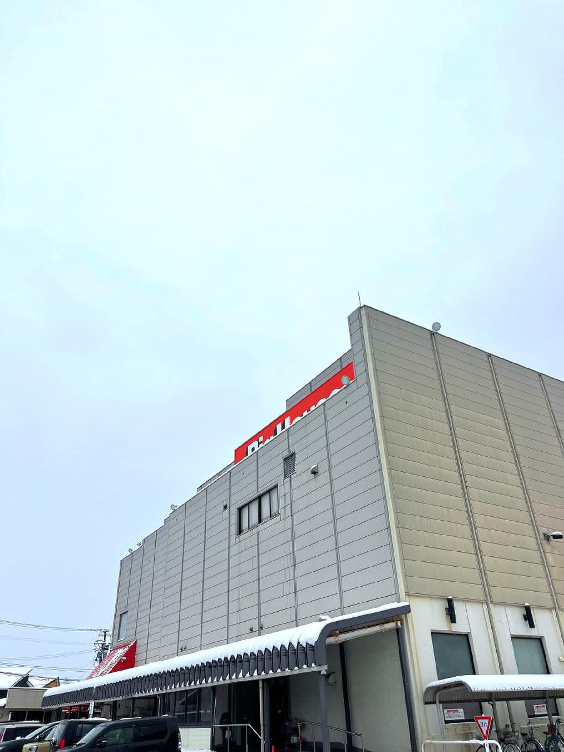 ビッグ ハウス 川久保 店